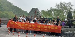 <b>瑞福祥带锯厂组织公司员工春游</b>